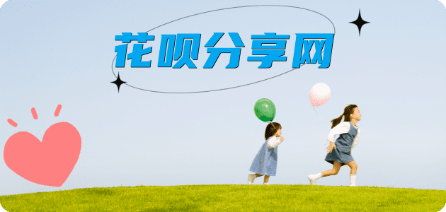 石家庄提现花呗信用卡接单平台☀️诚信信用卡24小时在线靠谱商家推荐